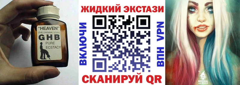 БУТИРАТ GHB  Салехард 
