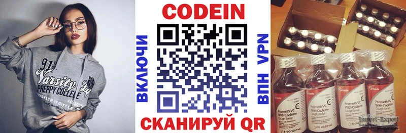 Codein Purple Drank Салехард