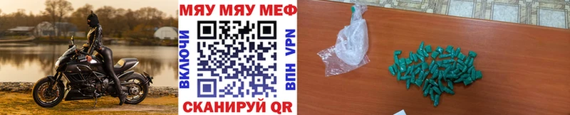 что такое наркотик  Салехард  МЕФ mephedrone 